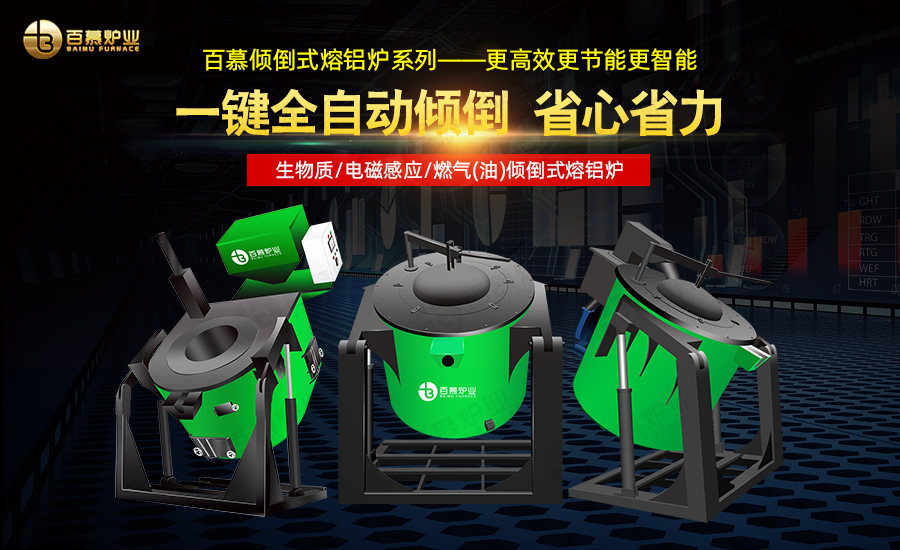 鋁合金熔煉爐的熔煉工藝研究，熔鋁爐哪家節(jié)能？