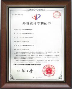 百慕燃燒機外觀設計專利證書相框